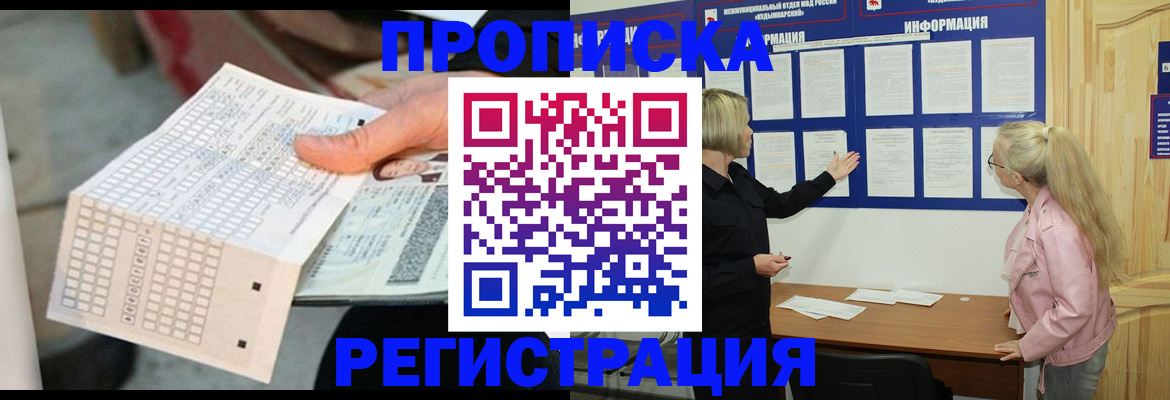 временная регистрация поиск в Цивильске