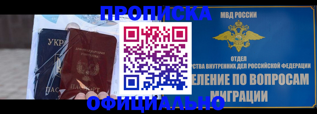 временная регистрация поиск в Цивильске