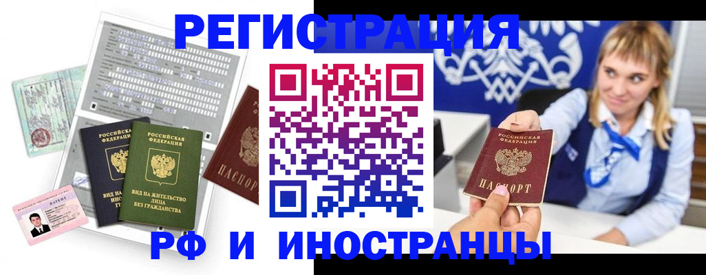 прописка ребенка в Цивильске