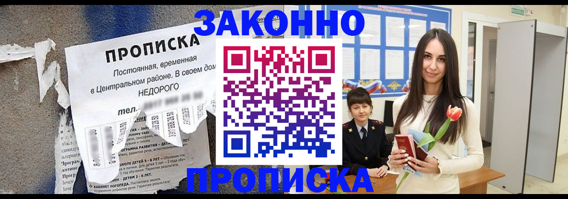 где прописаться в Цивильске