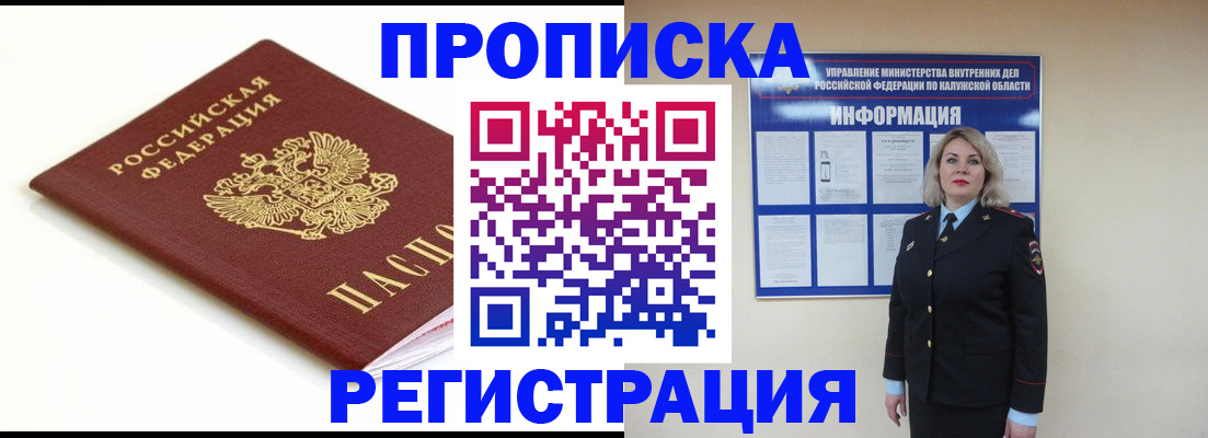 прописка для школы в Цивильске